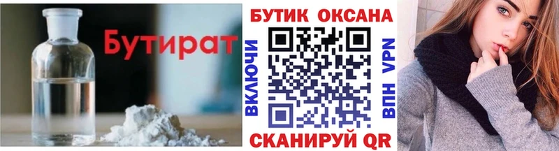 БУТИРАТ BDO 33%  Пучеж 