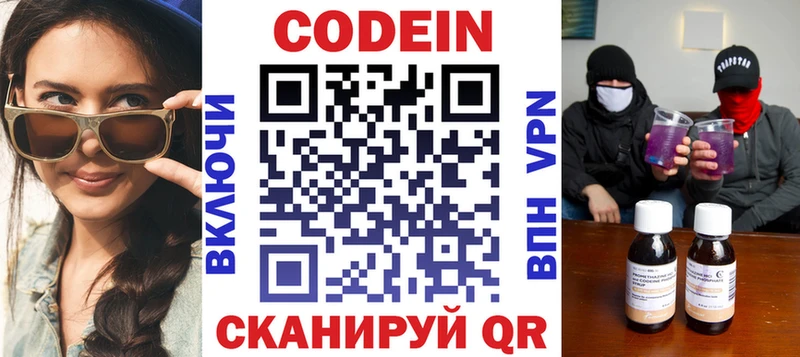 Codein Purple Drank  OMG сайт  Пучеж  наркотики 