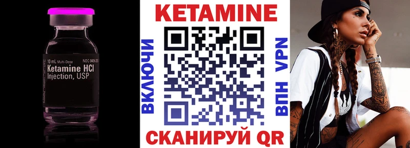 что такое наркотик Пучеж КЕТАМИН VHQ