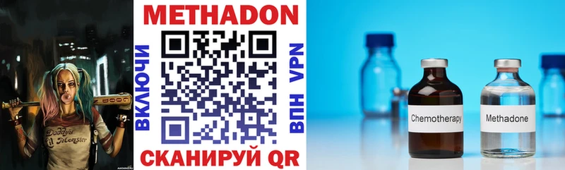 МЕТАДОН methadone Пучеж